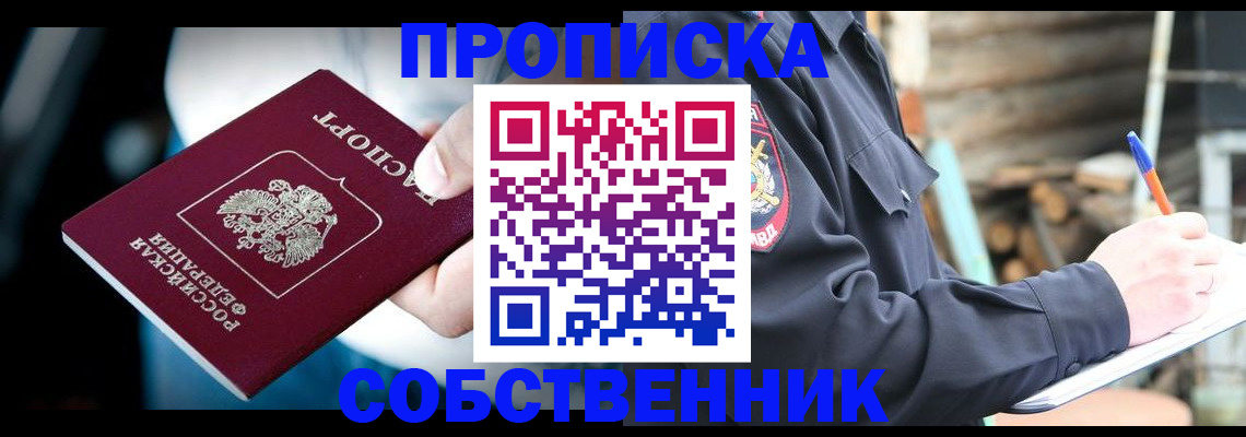 временная регистрация для школы в Торжоке