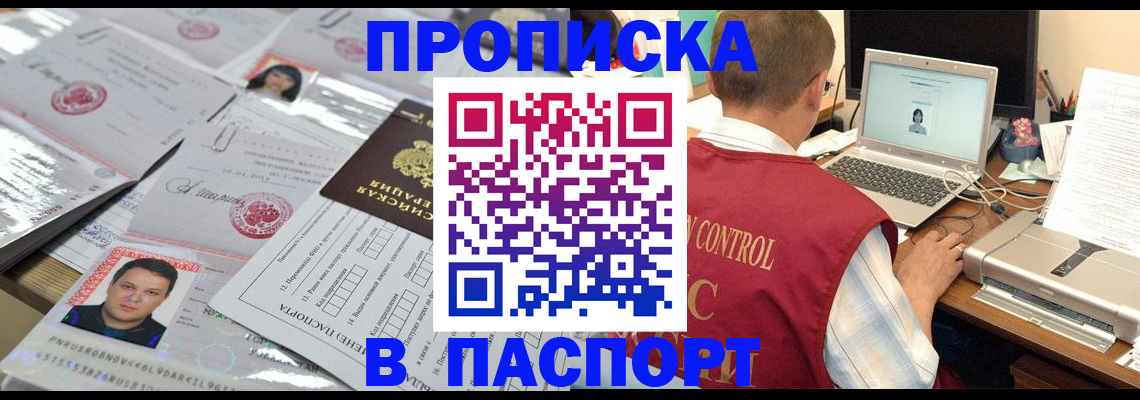 пропишу в квартире в Торжоке
